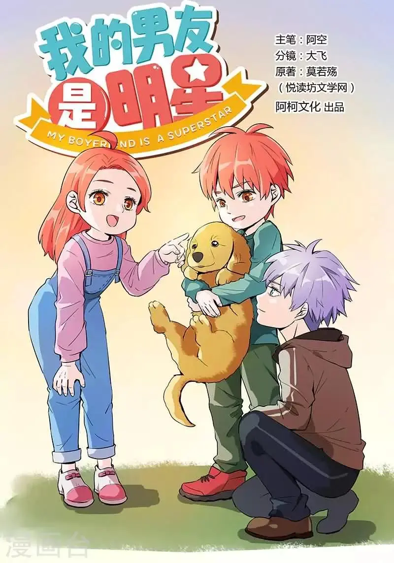 第16话 今天做义工 第1页