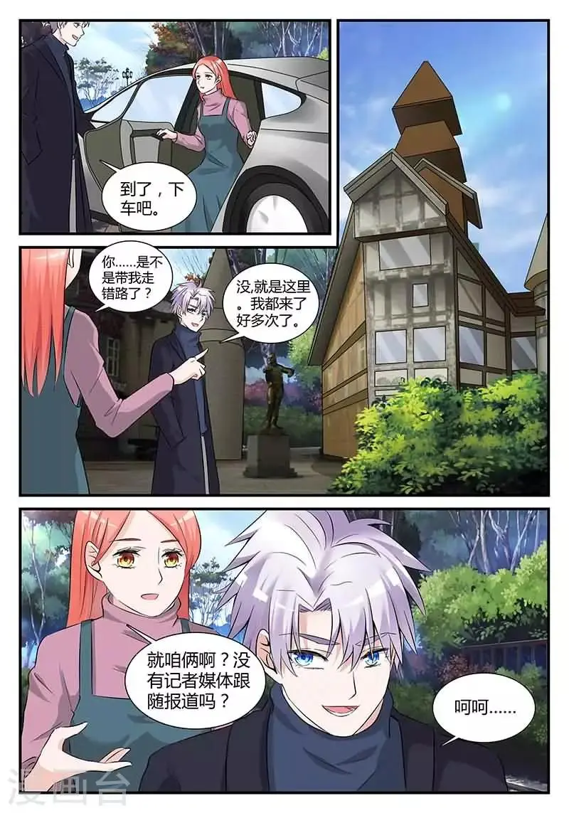 第16话 今天做义工 第4页