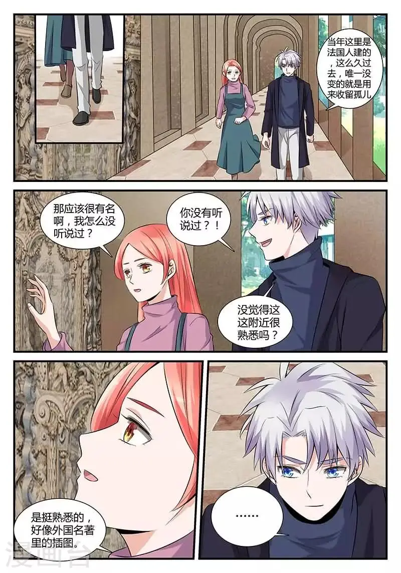 第16话 今天做义工 第5页