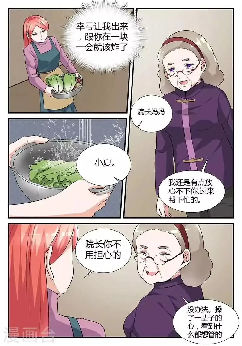 第16话 今天做义工 第10页