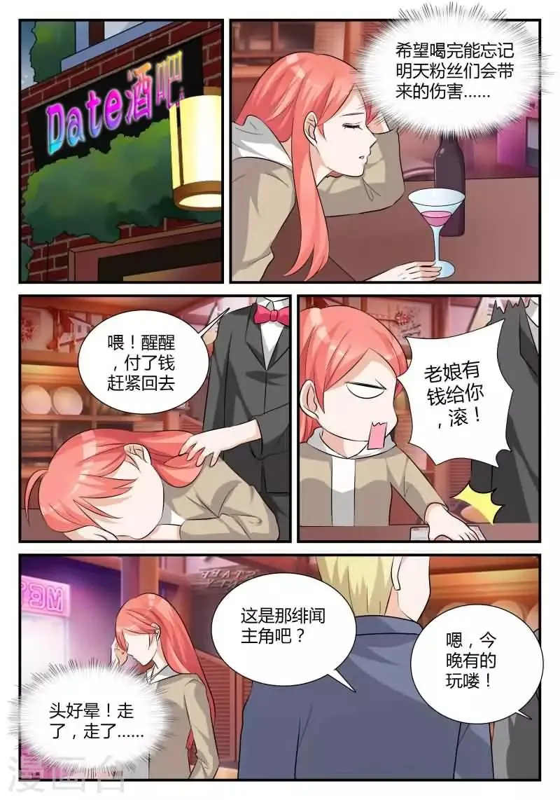 第18话 强吻你好不好 第10页