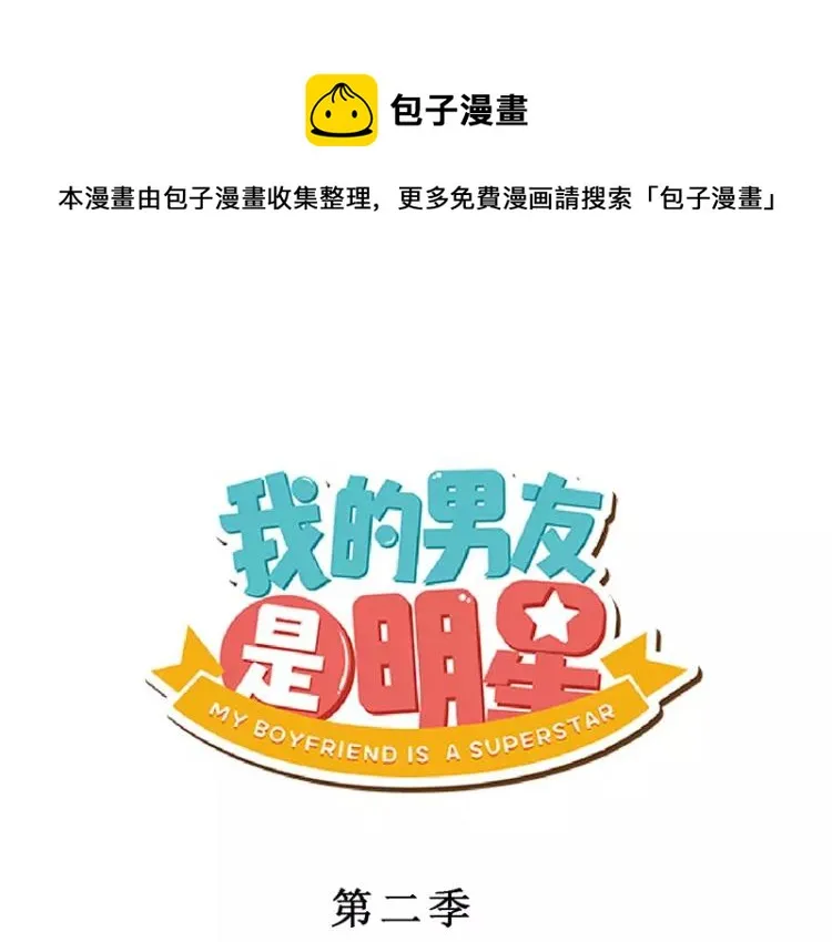 第二季预告篇 第1页