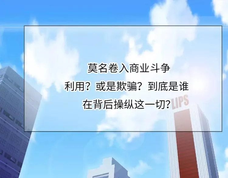 第二季预告篇 第11页