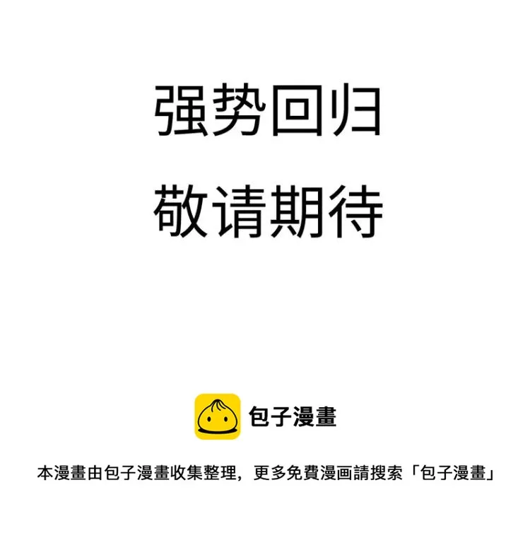 第二季预告篇 第20页