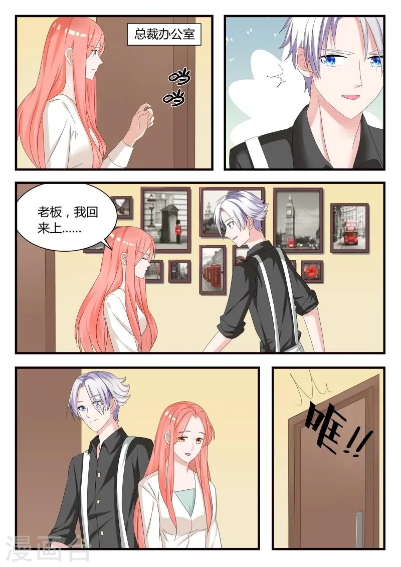 第24话 别碰我！ 第1页