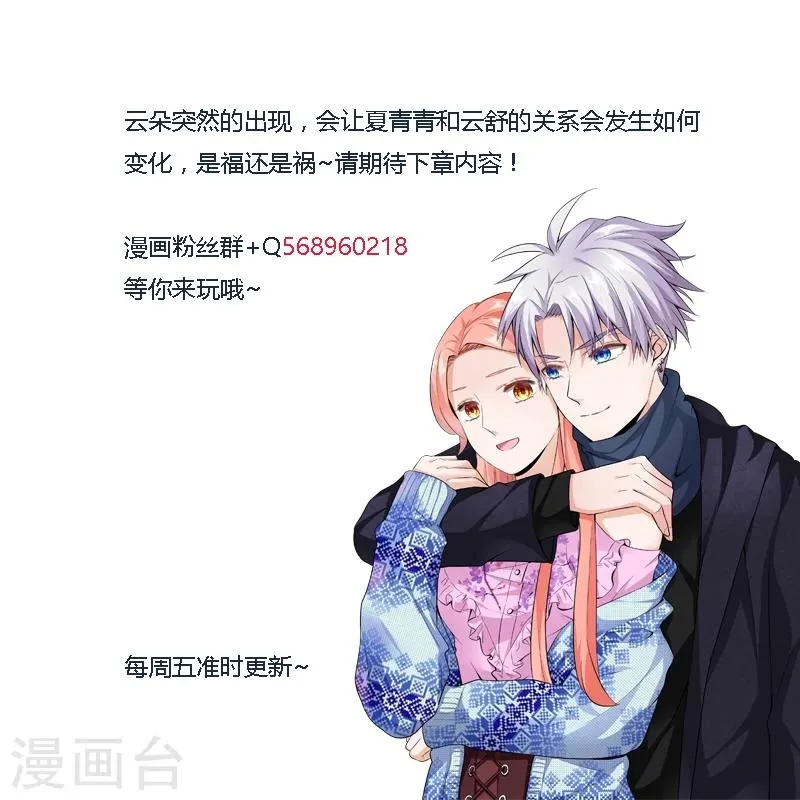第24话 别碰我！ 第11页