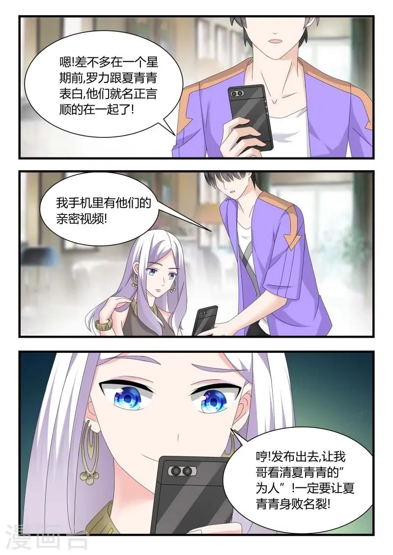 第25话 暂时的分别 第3页