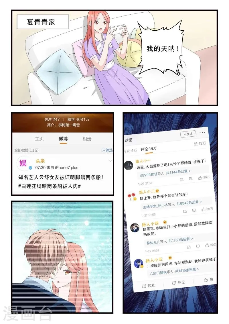 第25话 暂时的分别 第4页