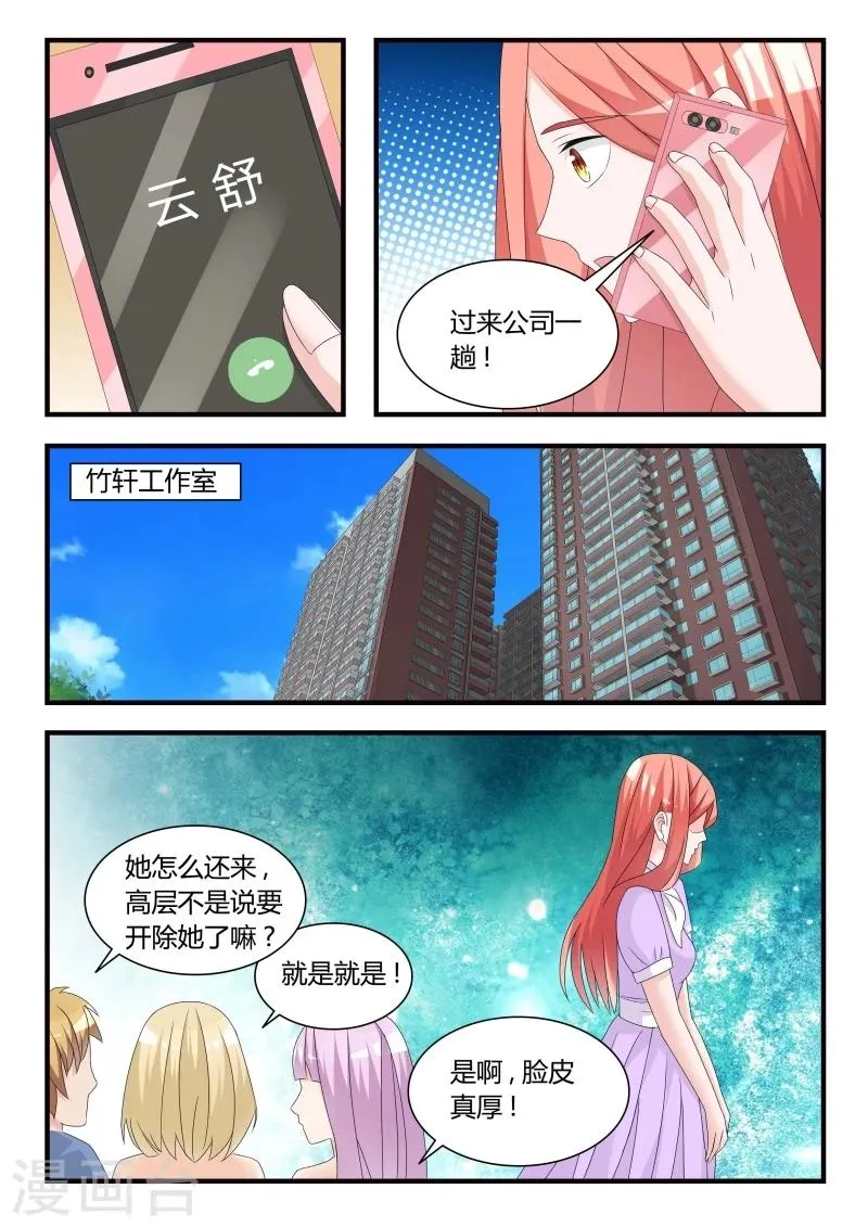 第25话 暂时的分别 第5页