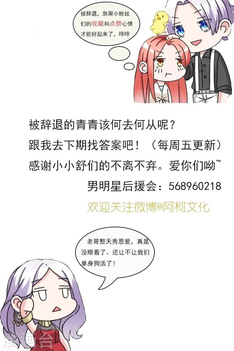 第25话 暂时的分别 第11页