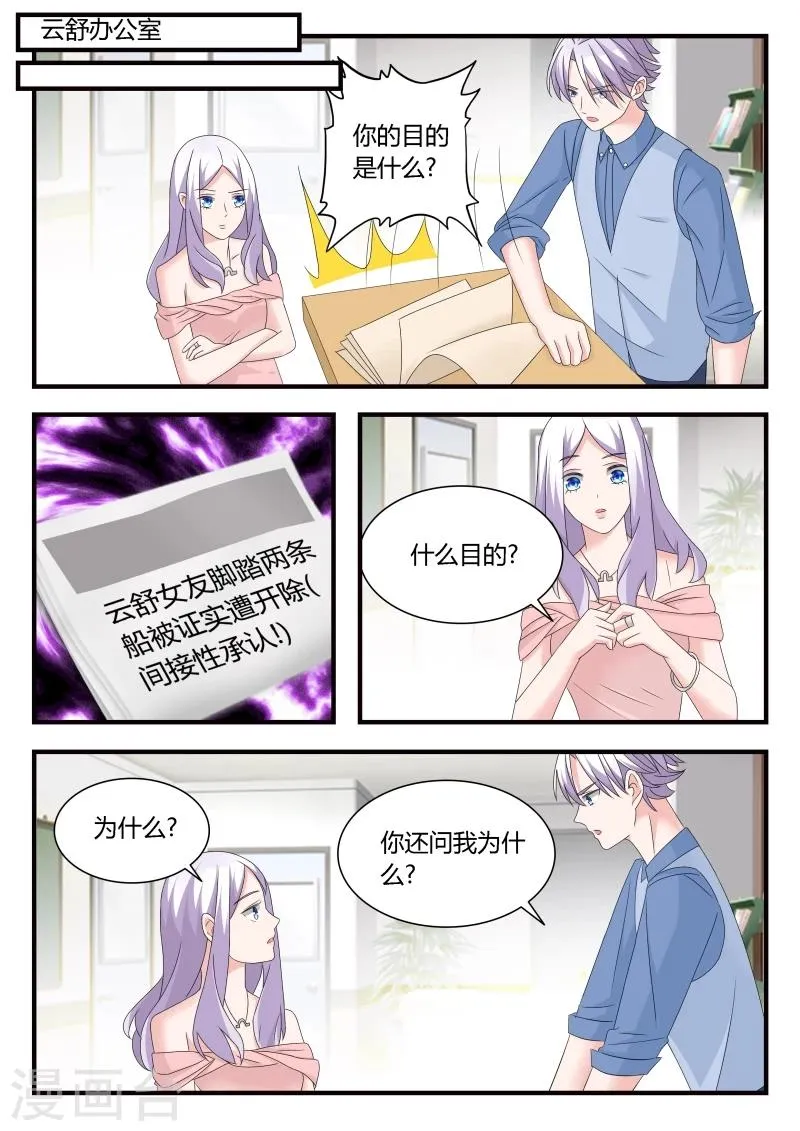 第26话 突如其来的桌咚 第2页