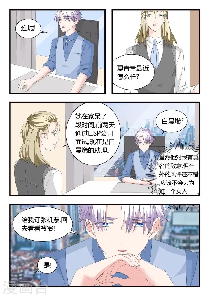 第26话 突如其来的桌咚 第5页