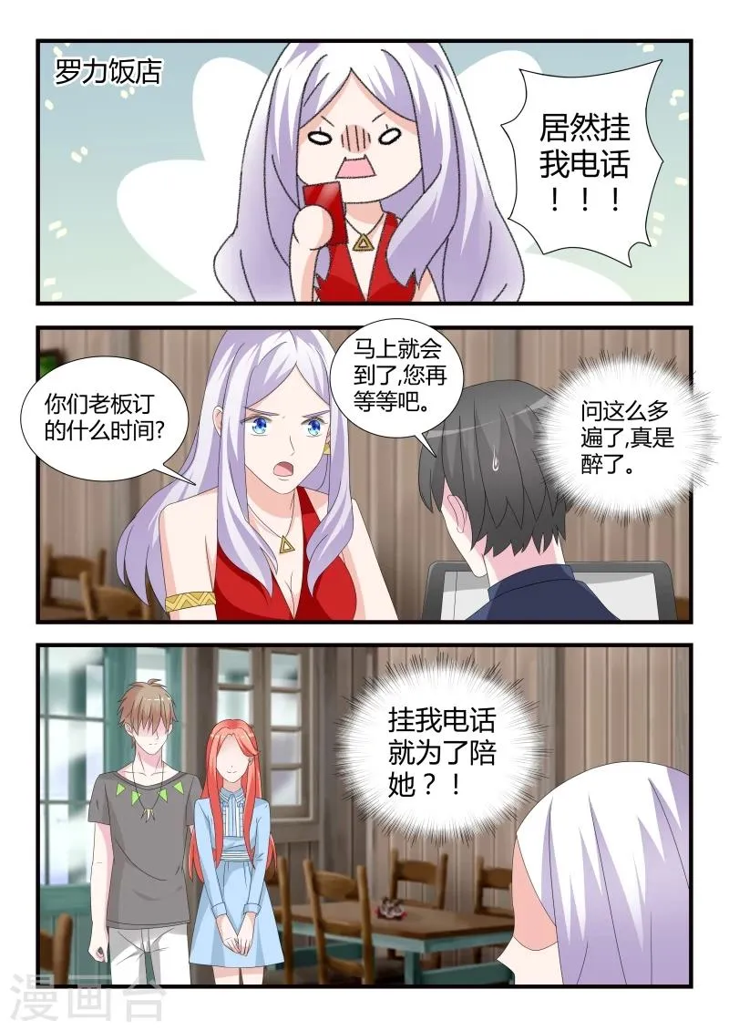 第28话 各自的烦恼 第1页