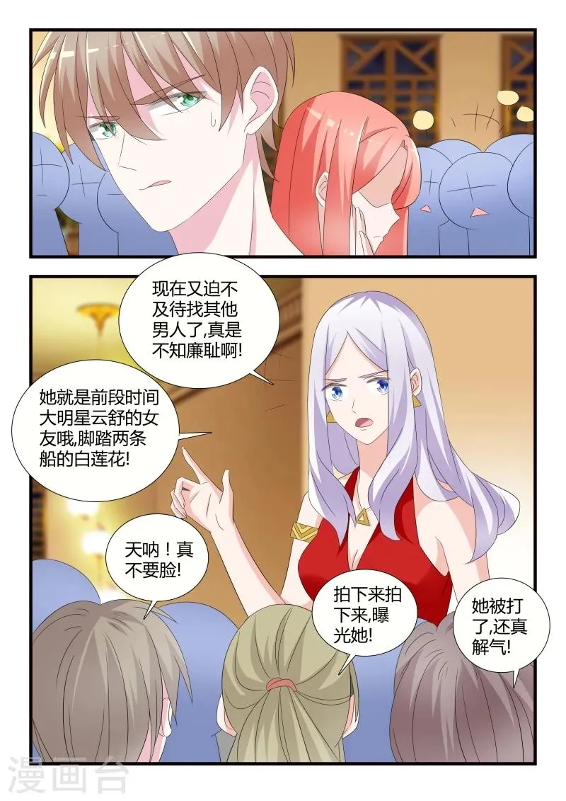 第28话 各自的烦恼 第3页