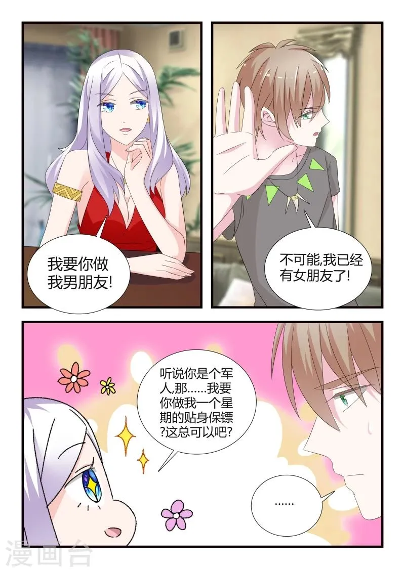 第28话 各自的烦恼 第10页