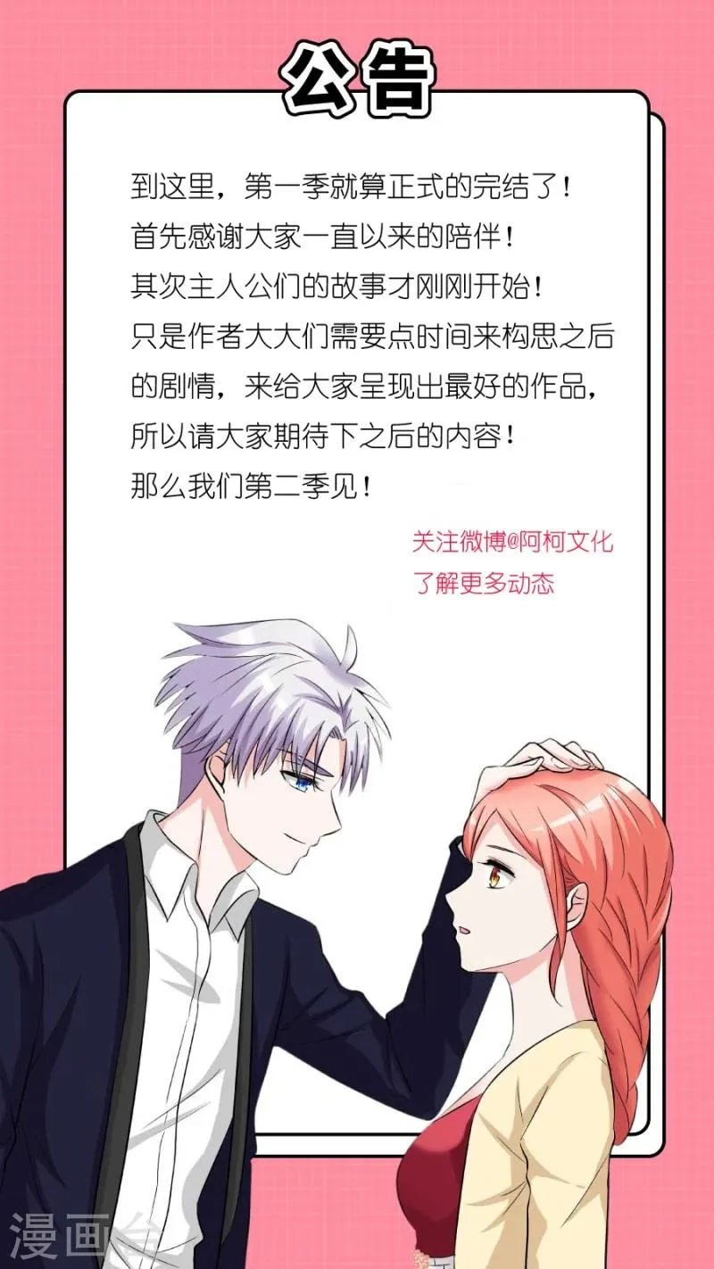 第28话 各自的烦恼 第13页