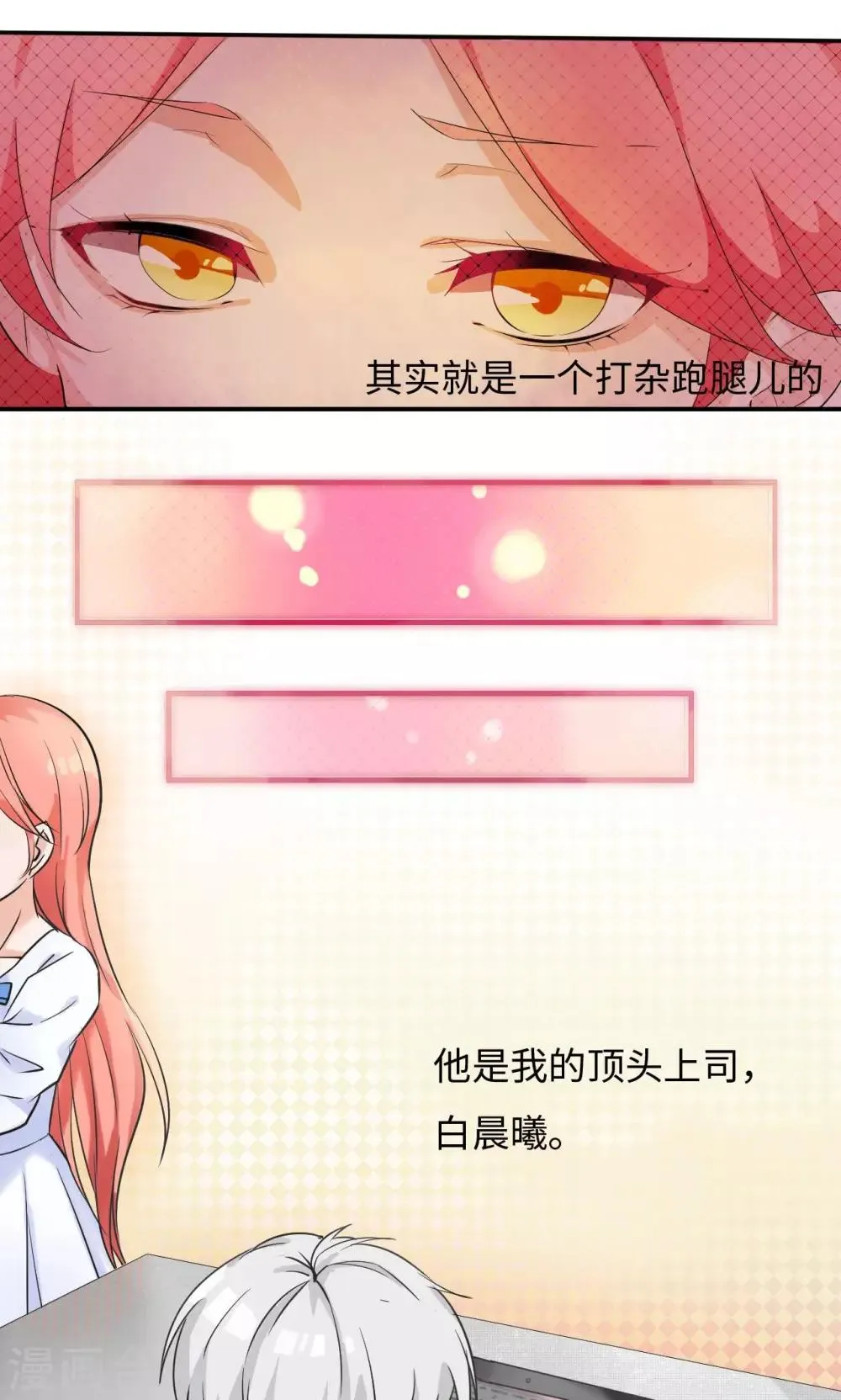 第29话 选拔 第3页