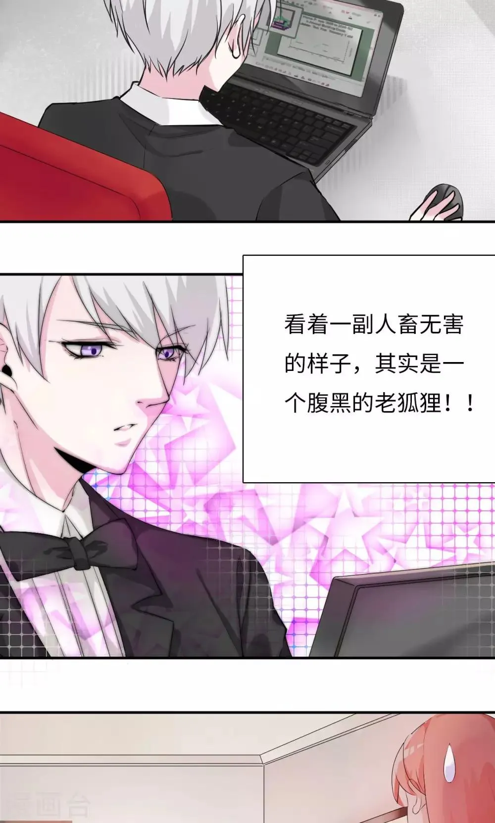 第29话 选拔 第4页