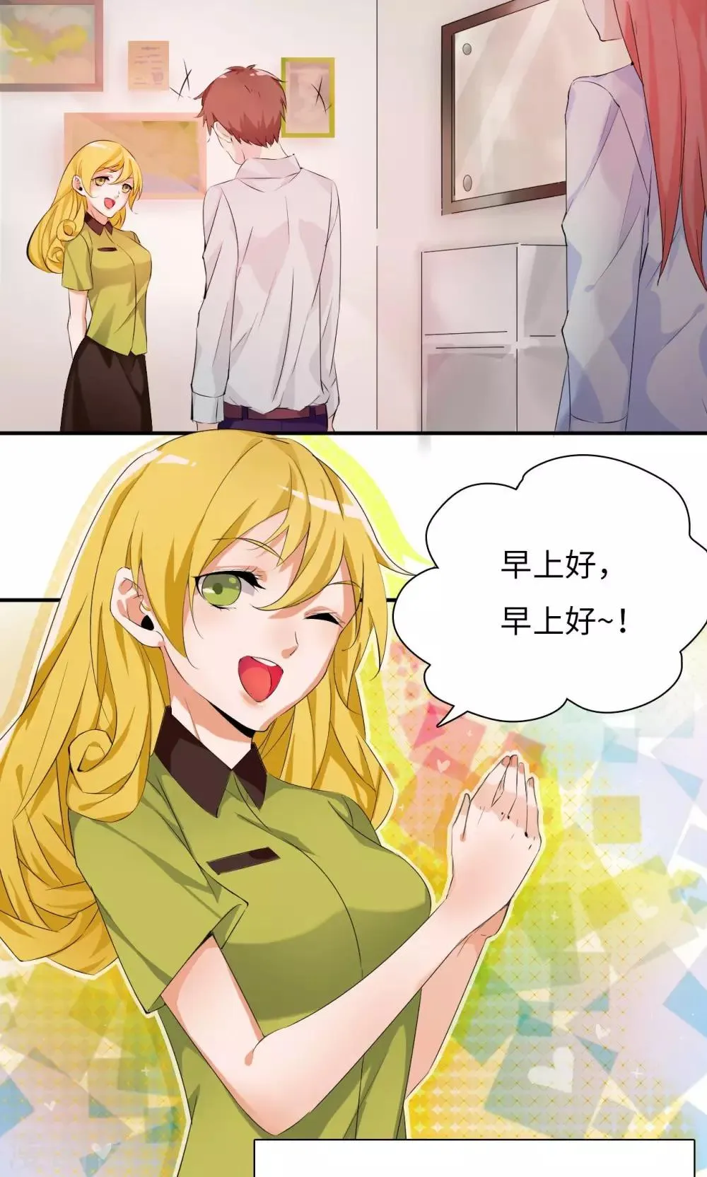 第29话 选拔 第5页