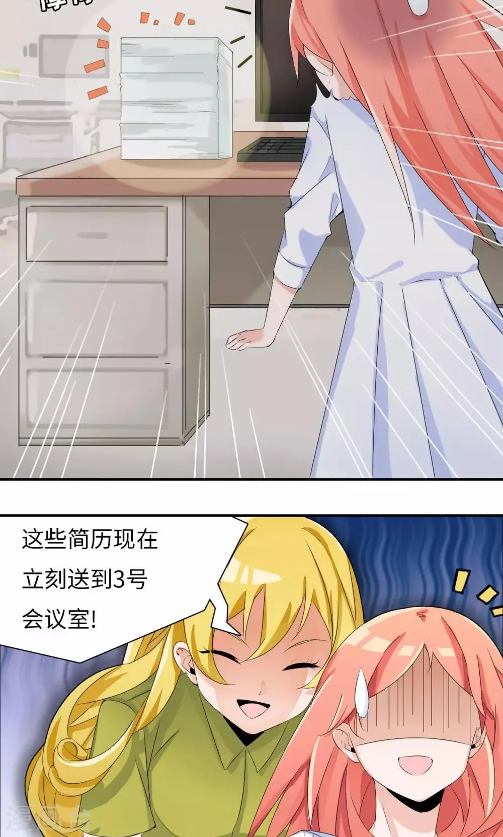 第29话 选拔 第7页