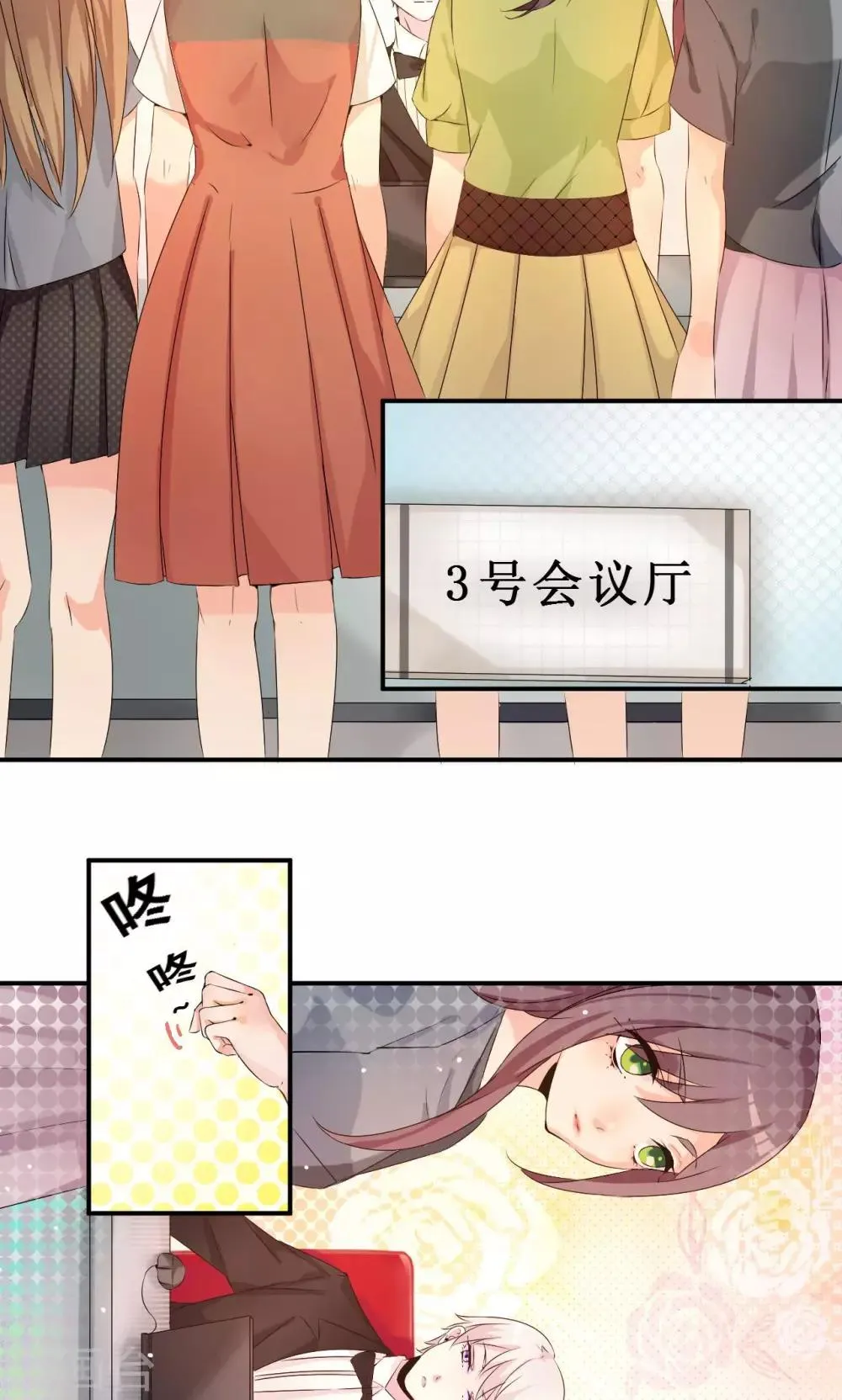 第29话 选拔 第9页