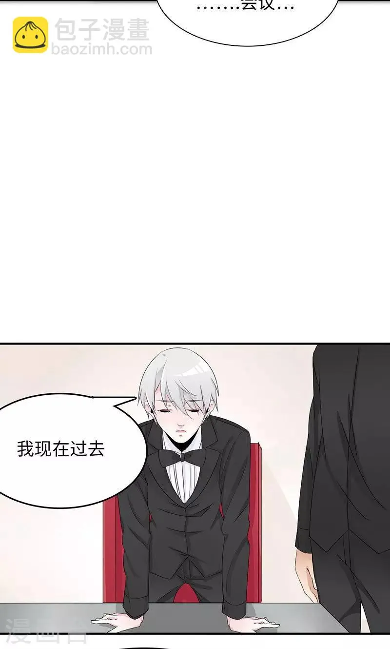第30话 签约？艺人？ 第2页