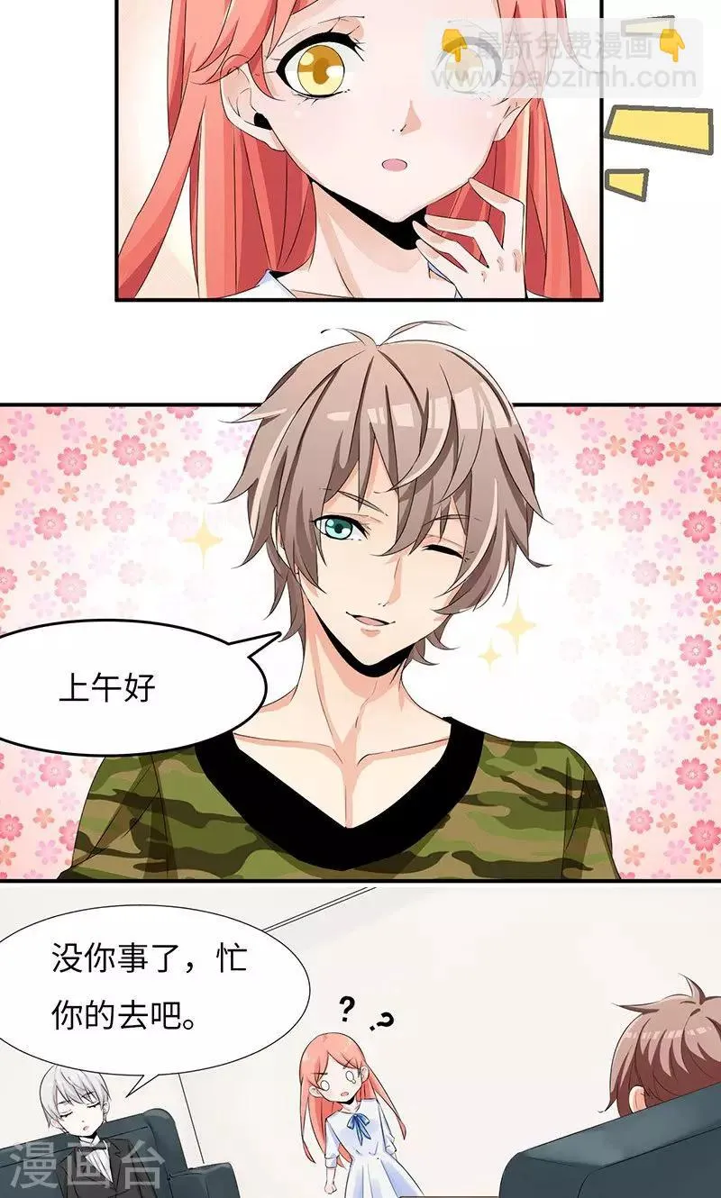第30话 签约？艺人？ 第5页