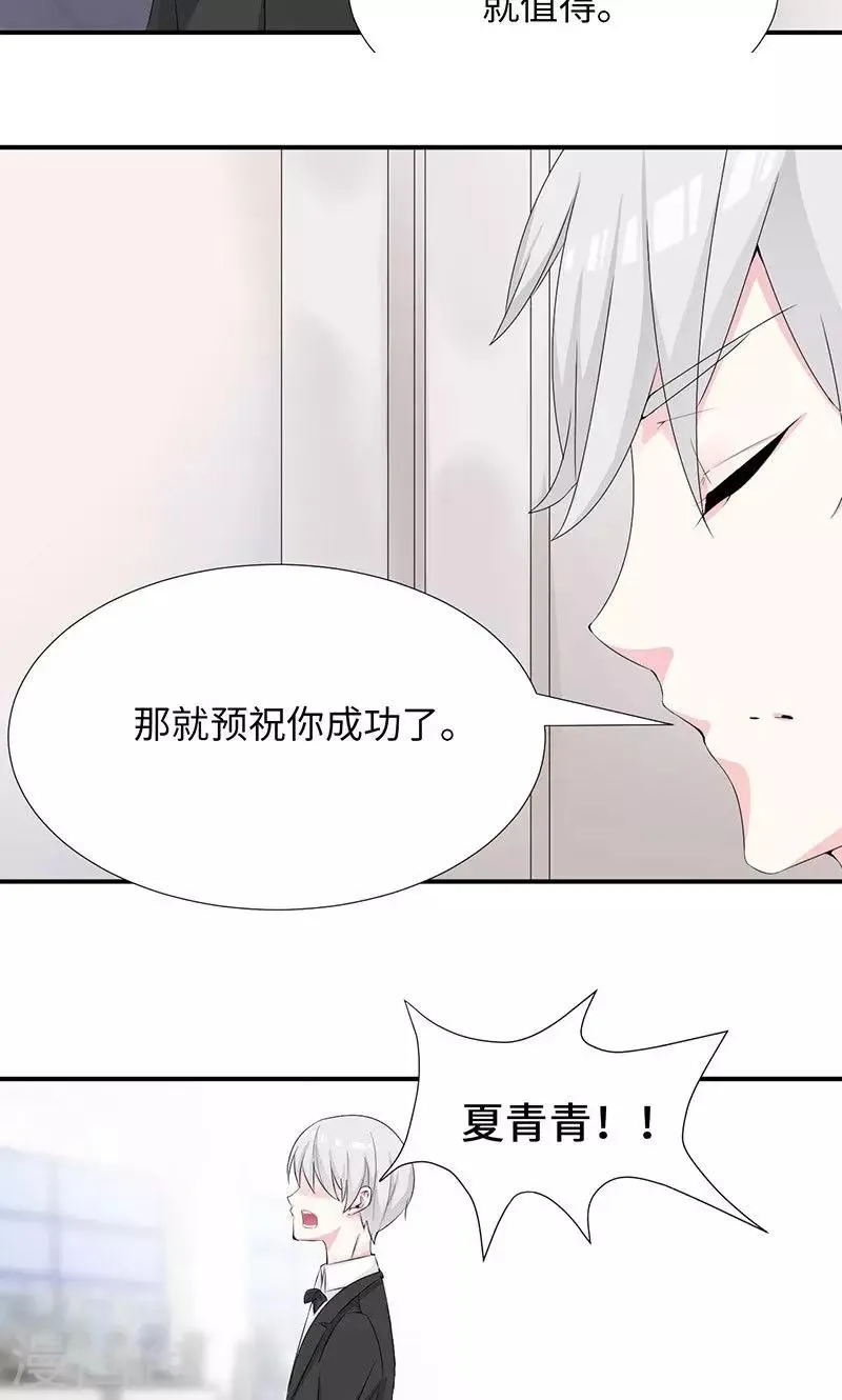 第30话 签约？艺人？ 第9页