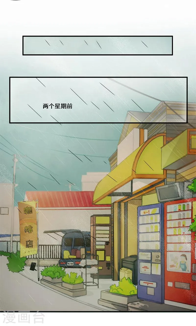第31话 我也挺帅的！ 第7页