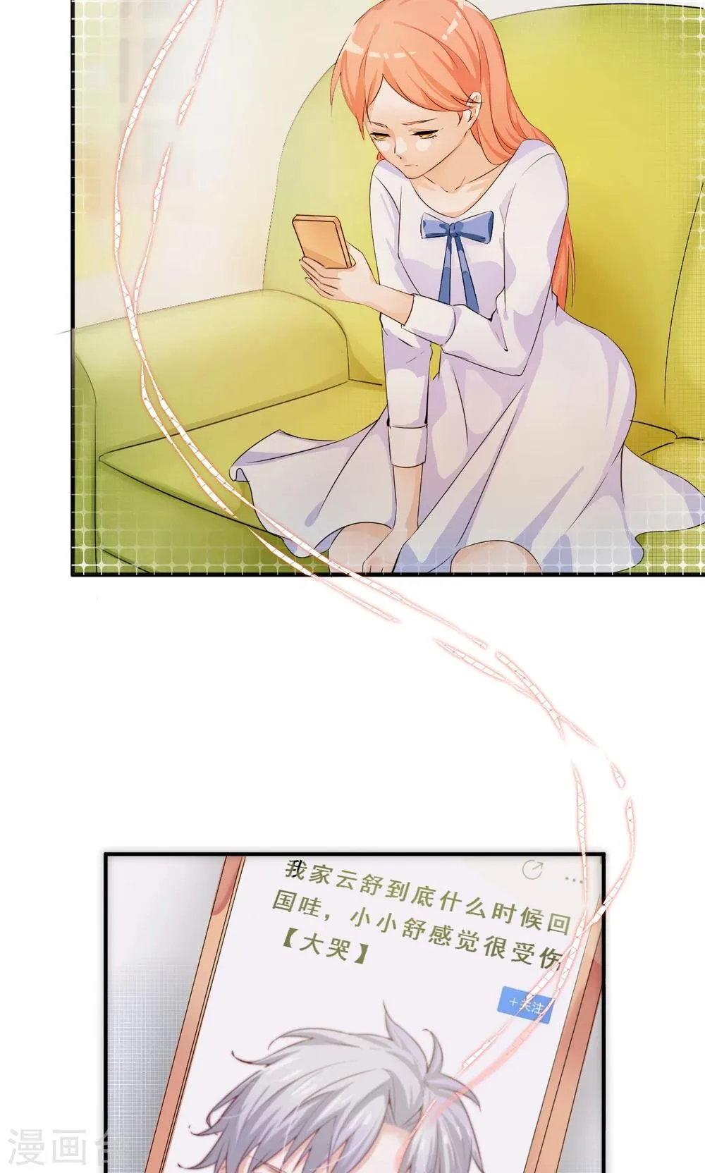 第32话 我也很想他 第5页