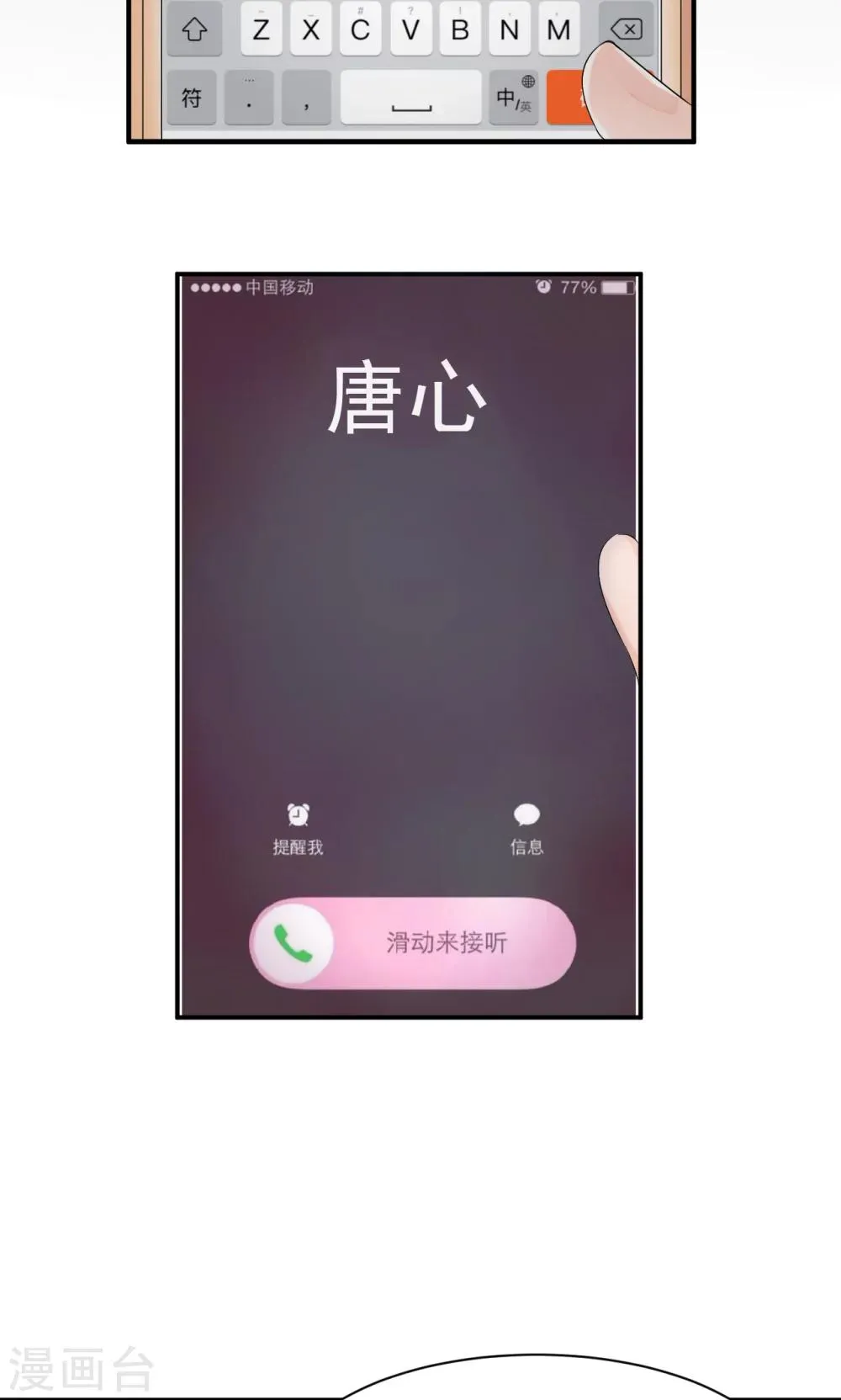 第32话 我也很想他 第7页