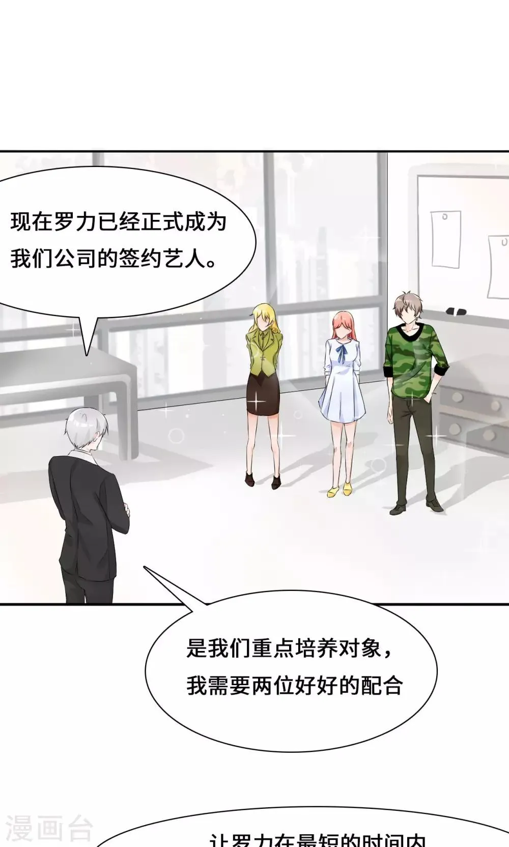 第33话 好好配合 第1页