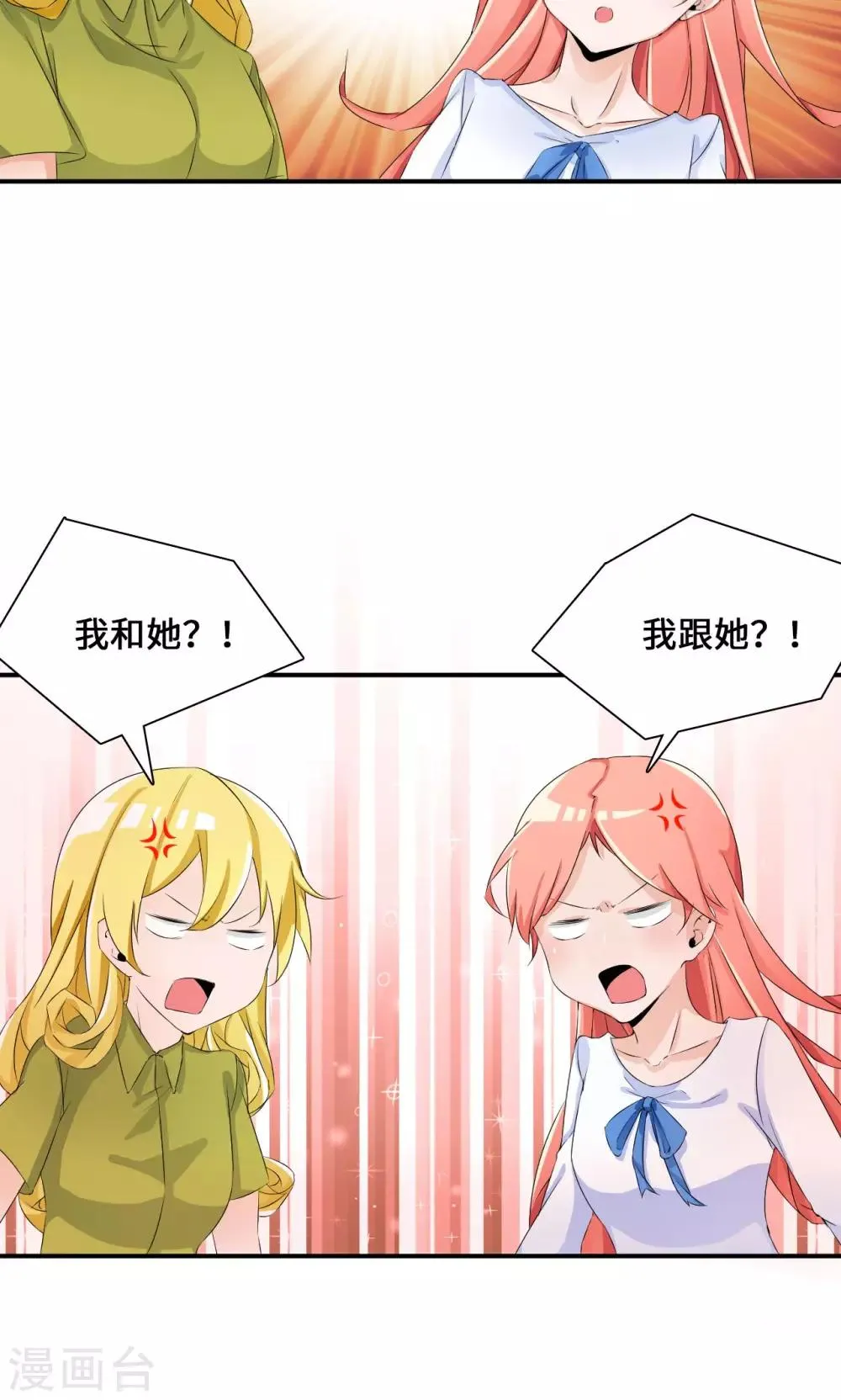 第33话 好好配合 第3页