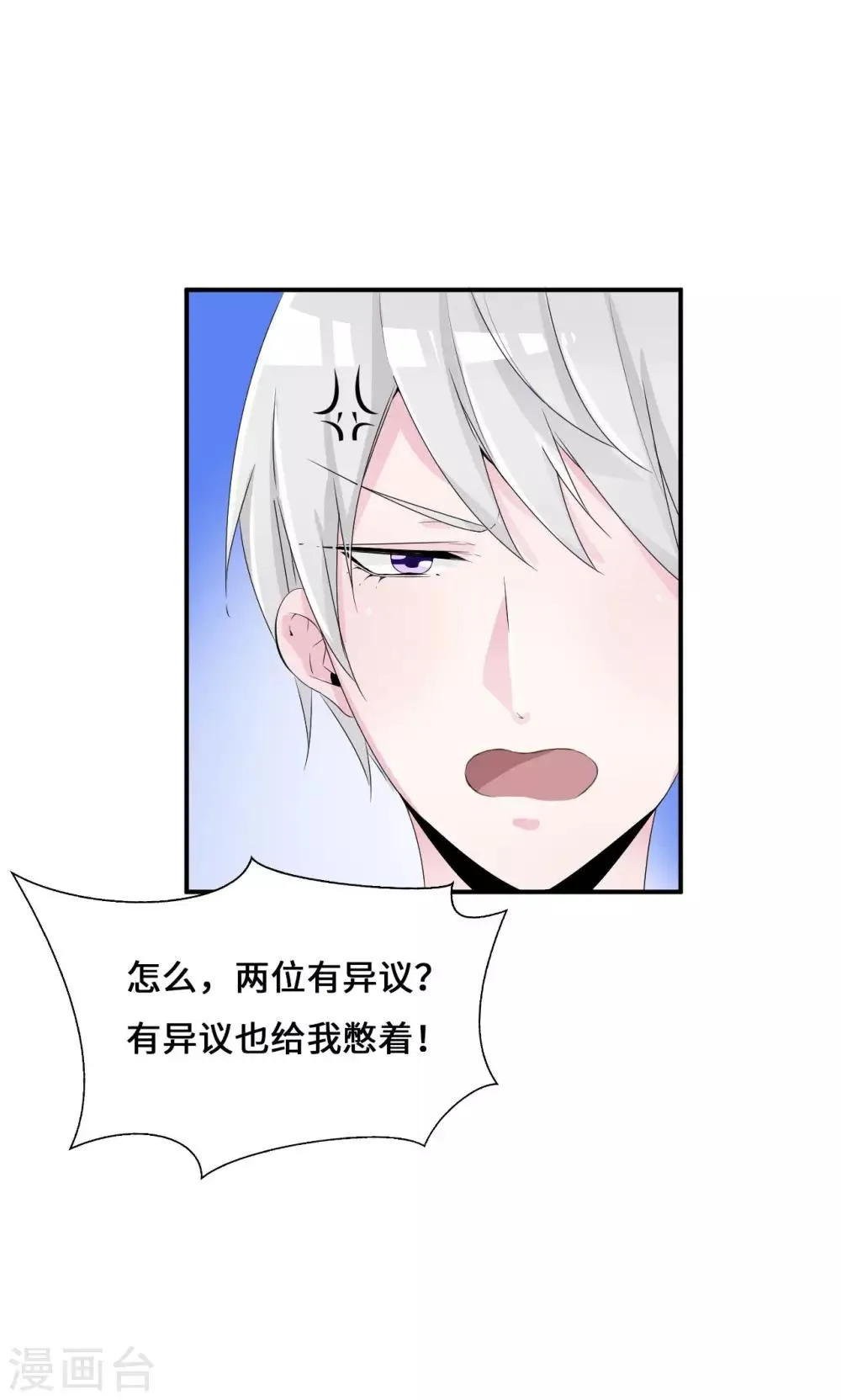 第33话 好好配合 第4页