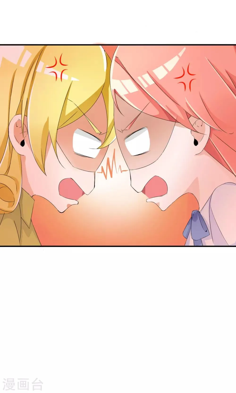 第33话 好好配合 第5页