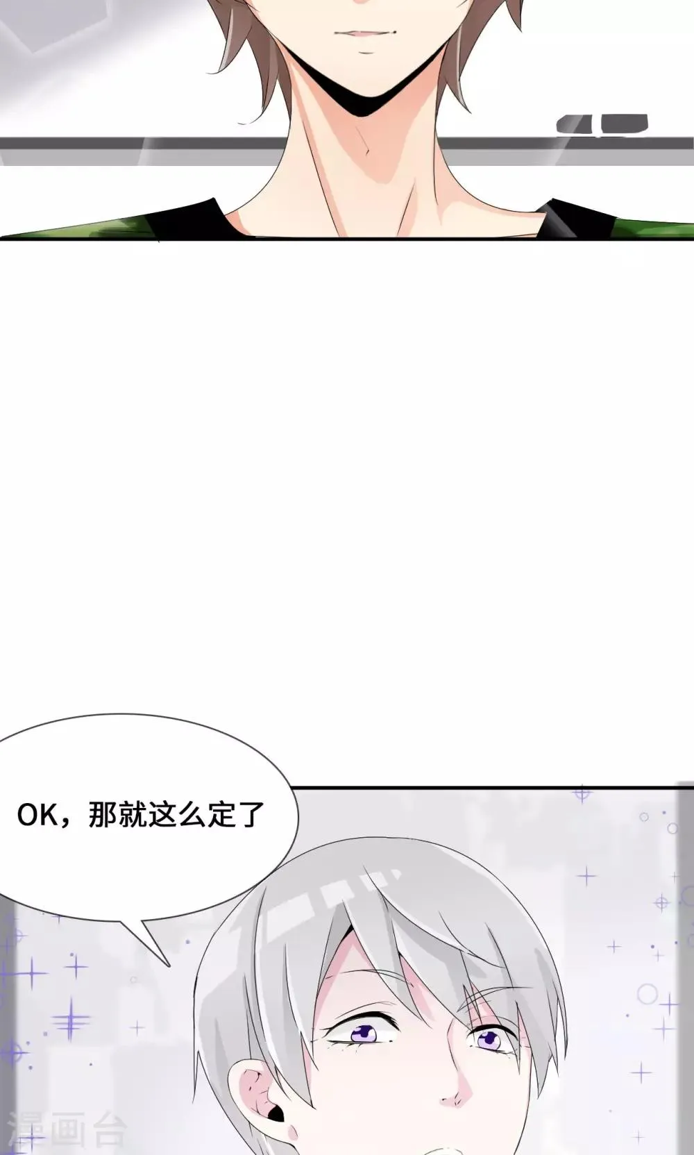 第33话 好好配合 第9页