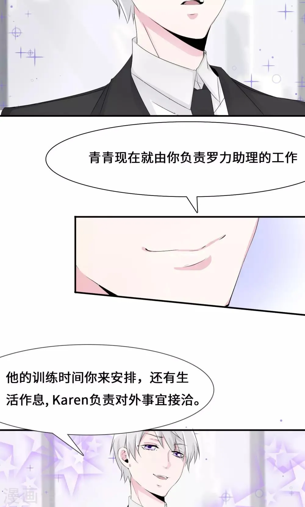 第33话 好好配合 第10页