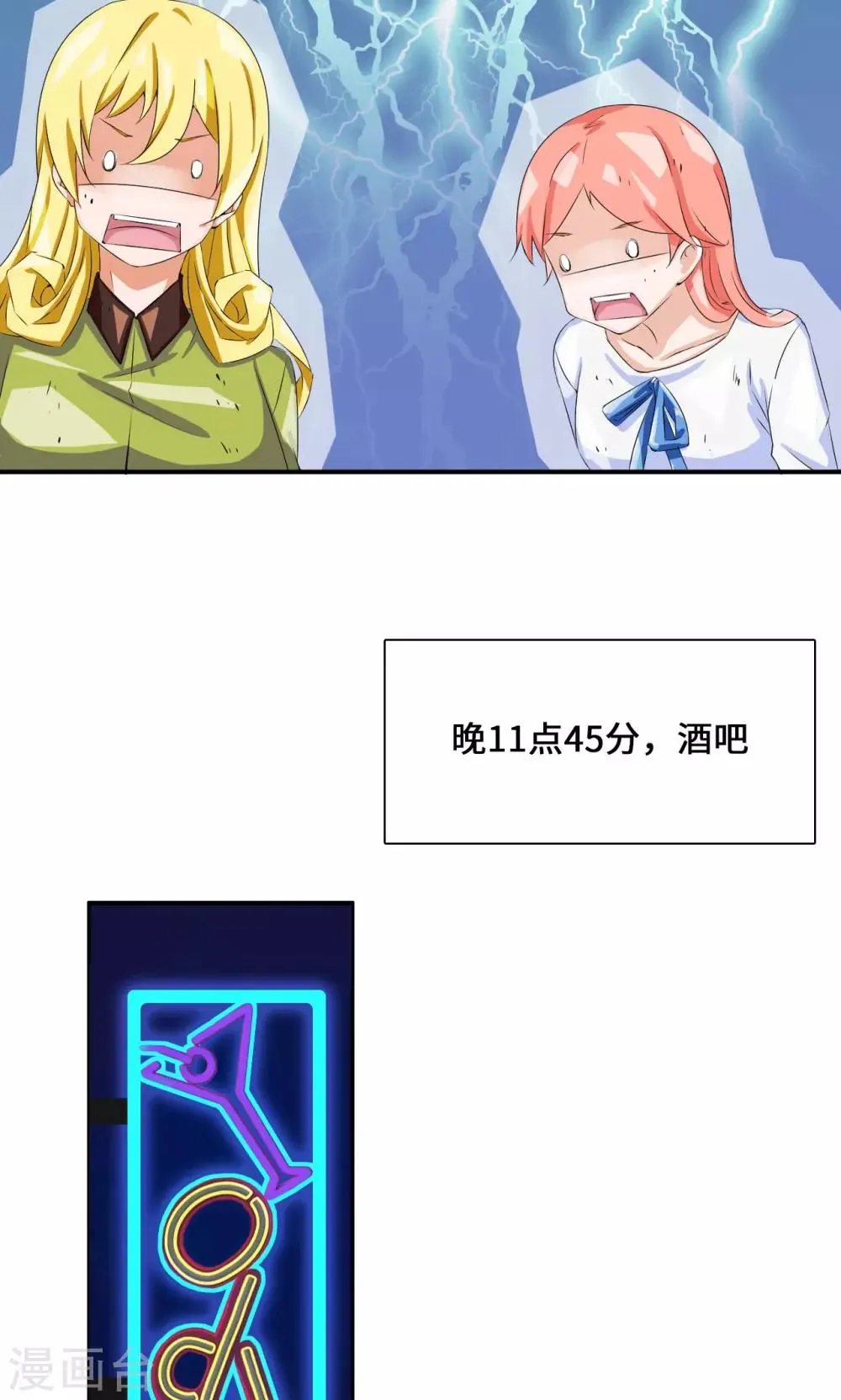 第33话 好好配合 第13页