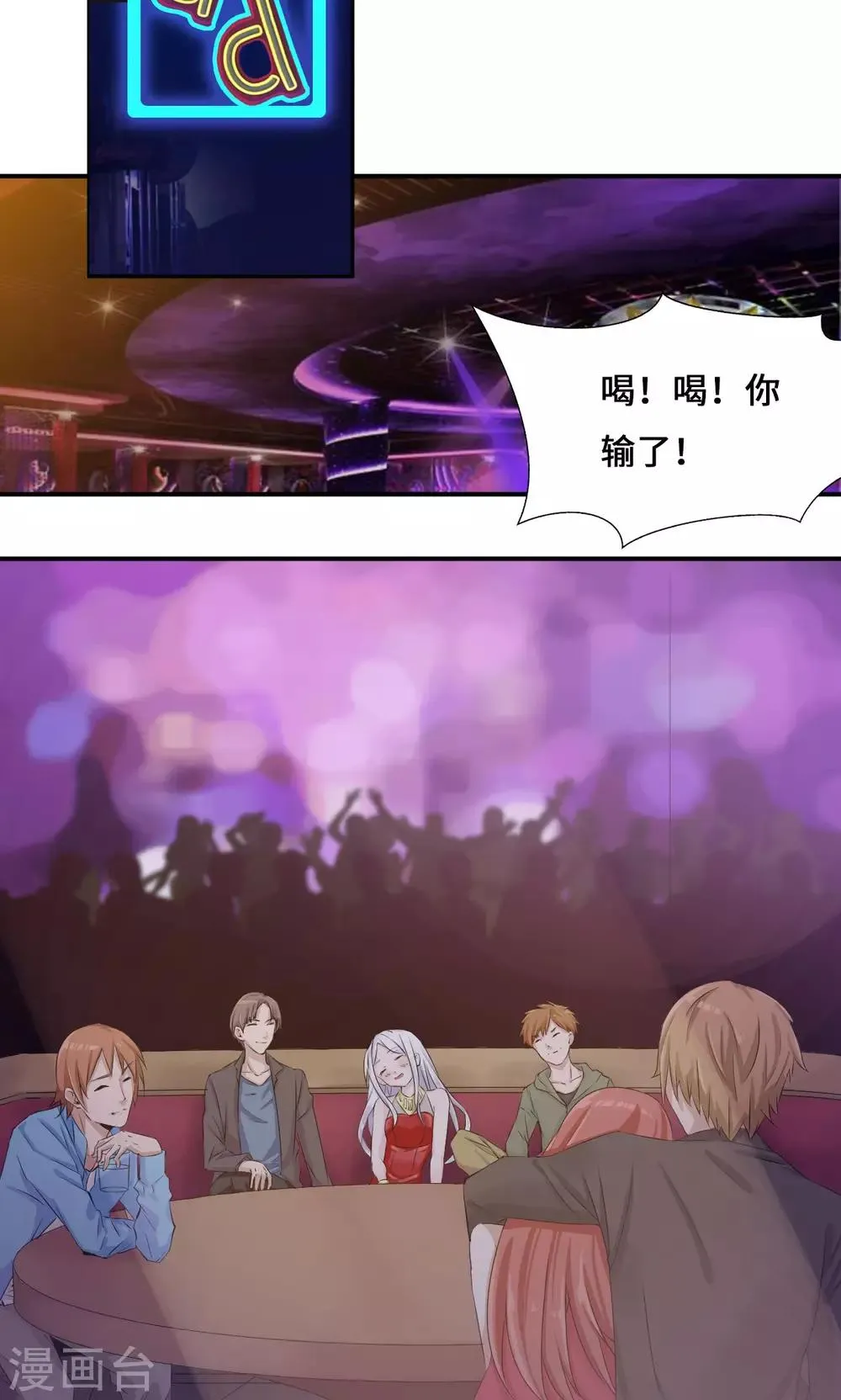 第33话 好好配合 第14页