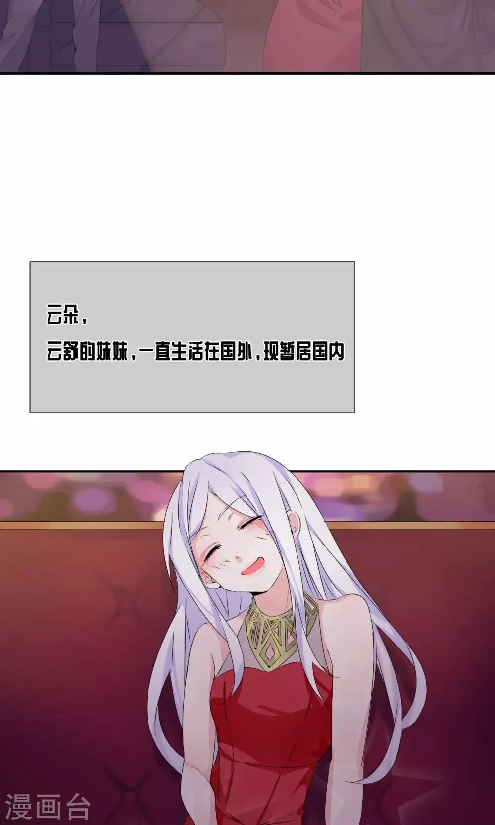第33话 好好配合 第15页