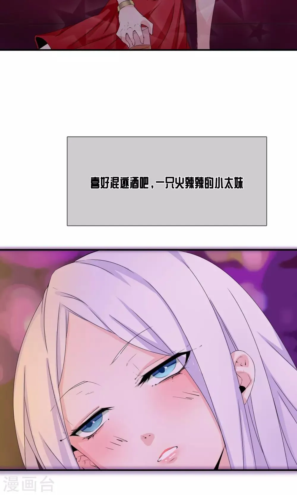 第33话 好好配合 第16页