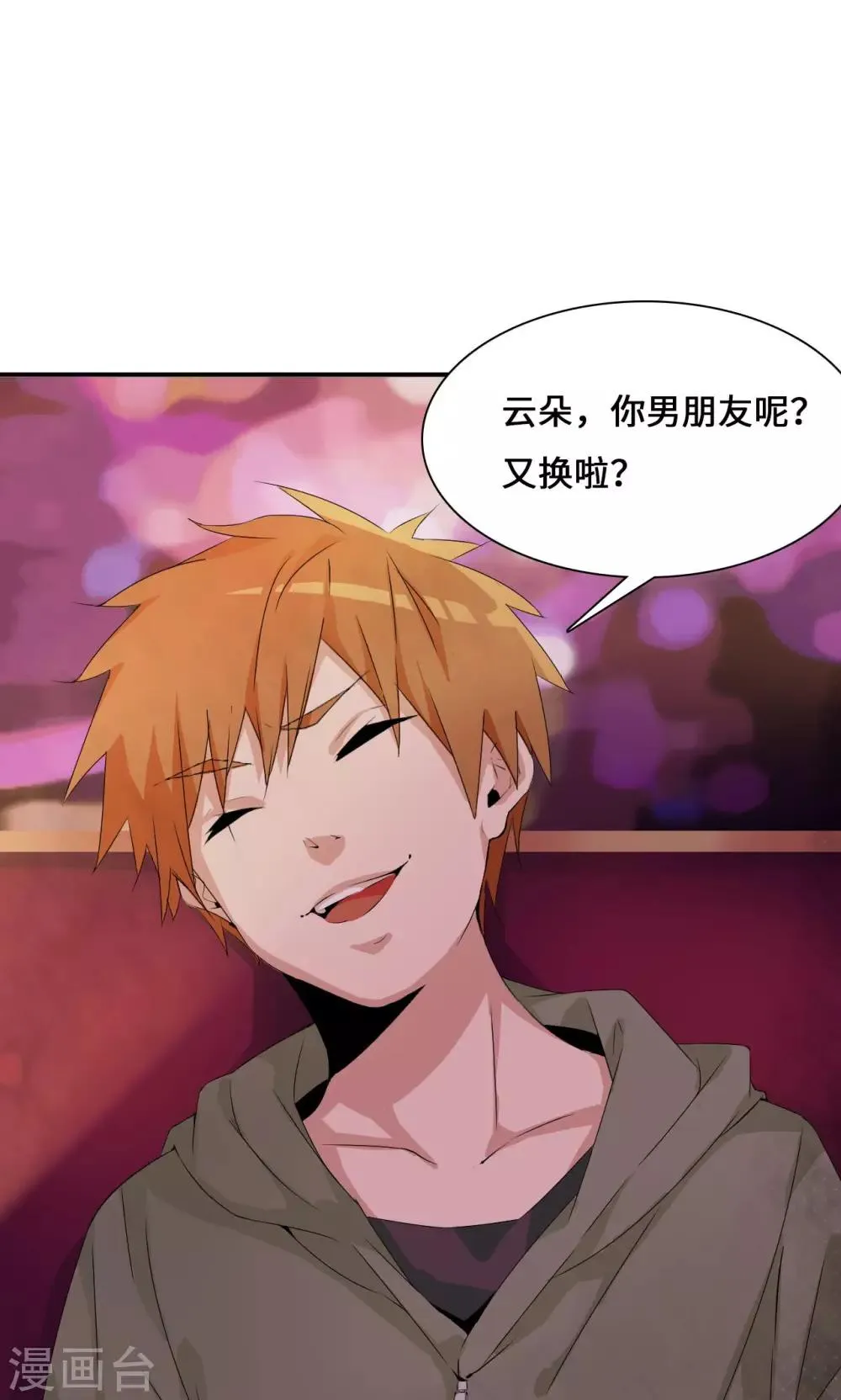 第34话 关机 第1页