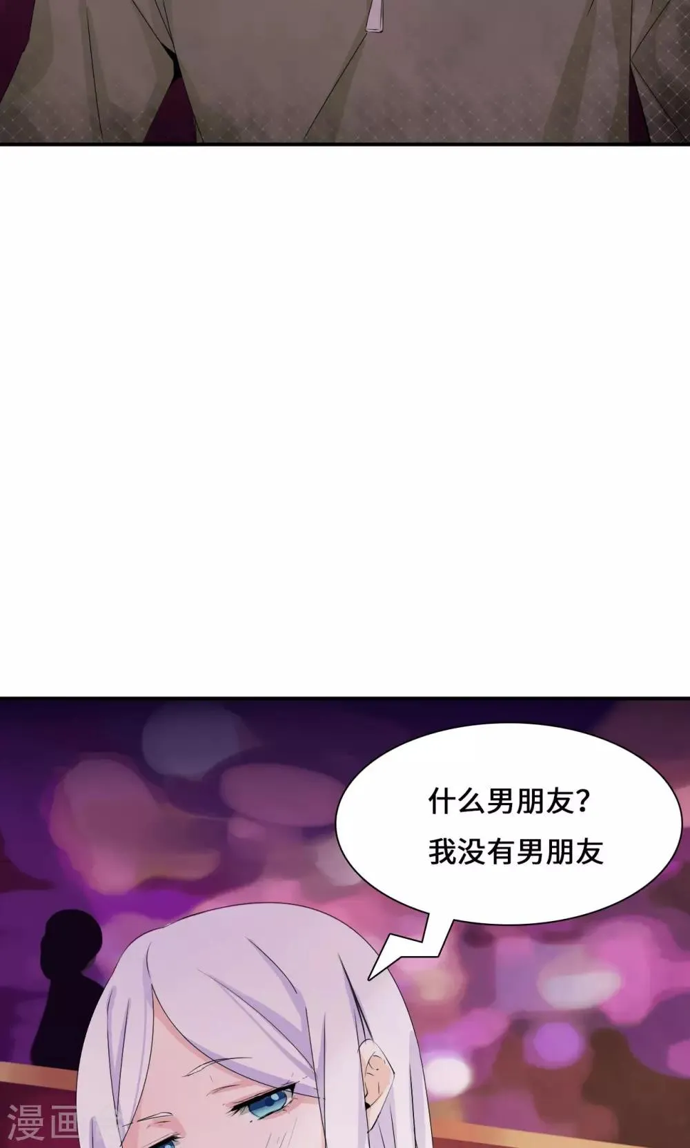 第34话 关机 第2页