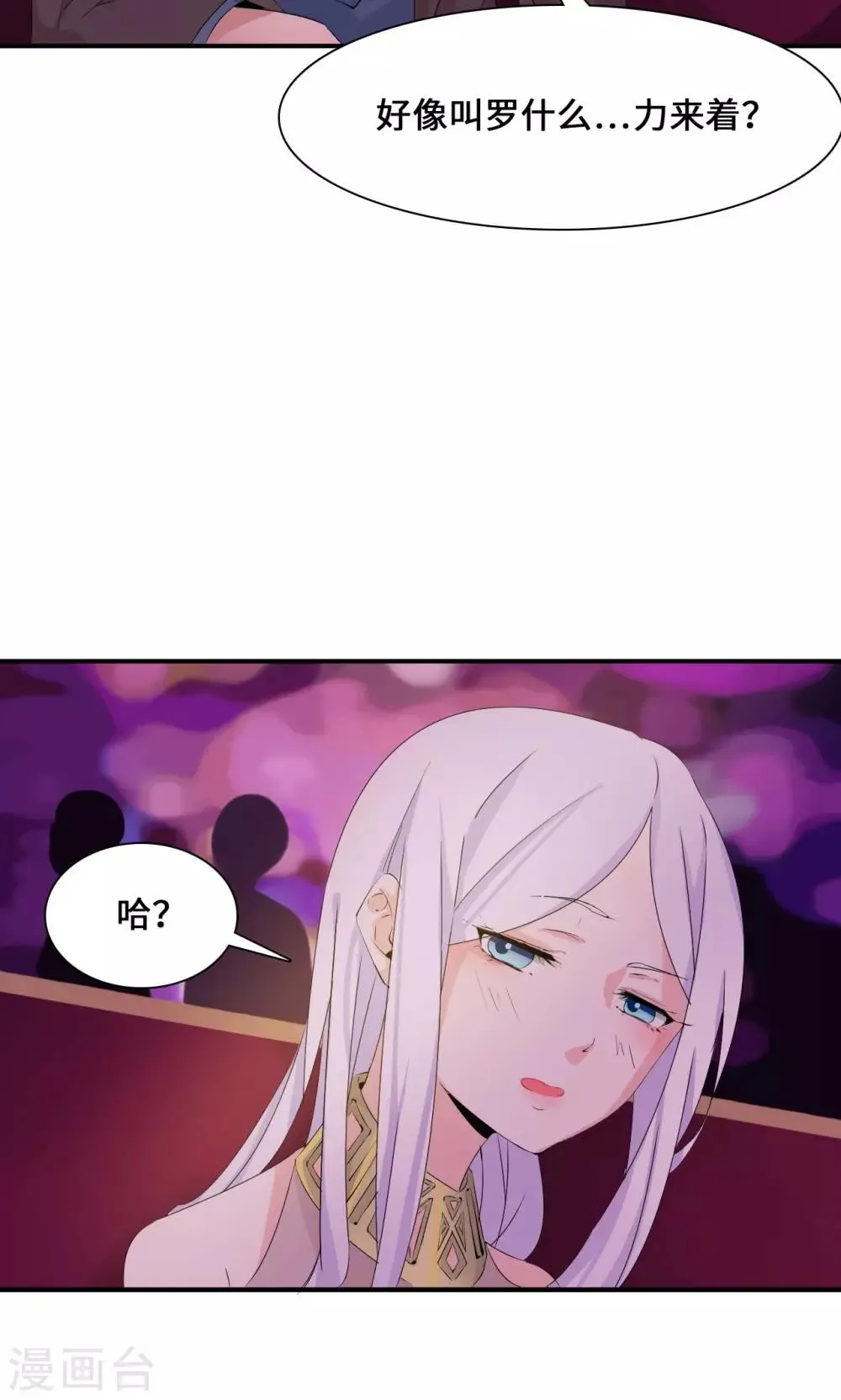 第34话 关机 第4页