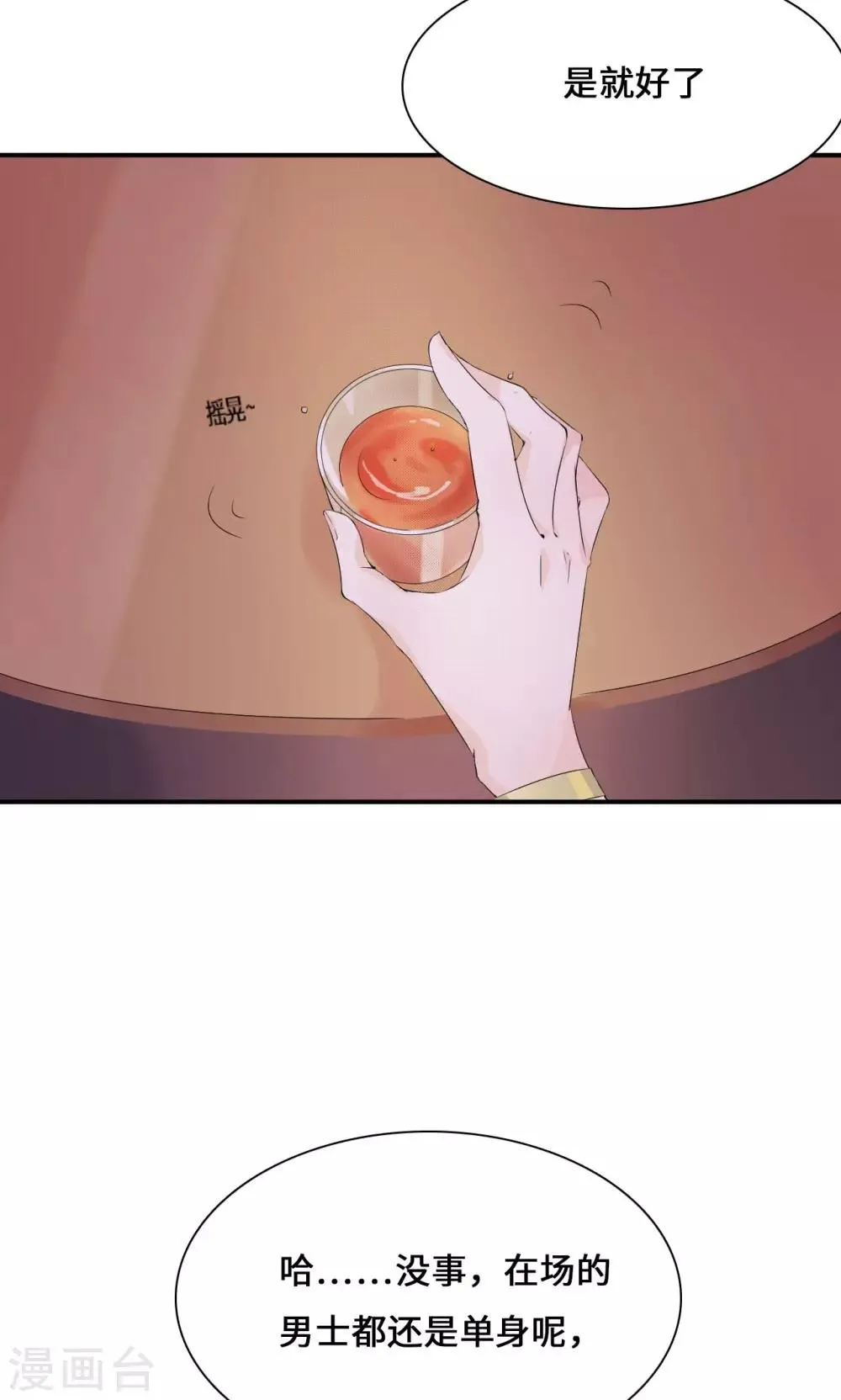 第34话 关机 第7页