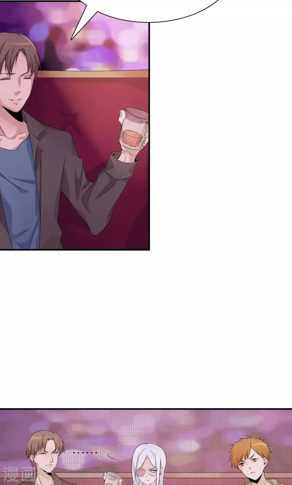 第34话 关机 第8页