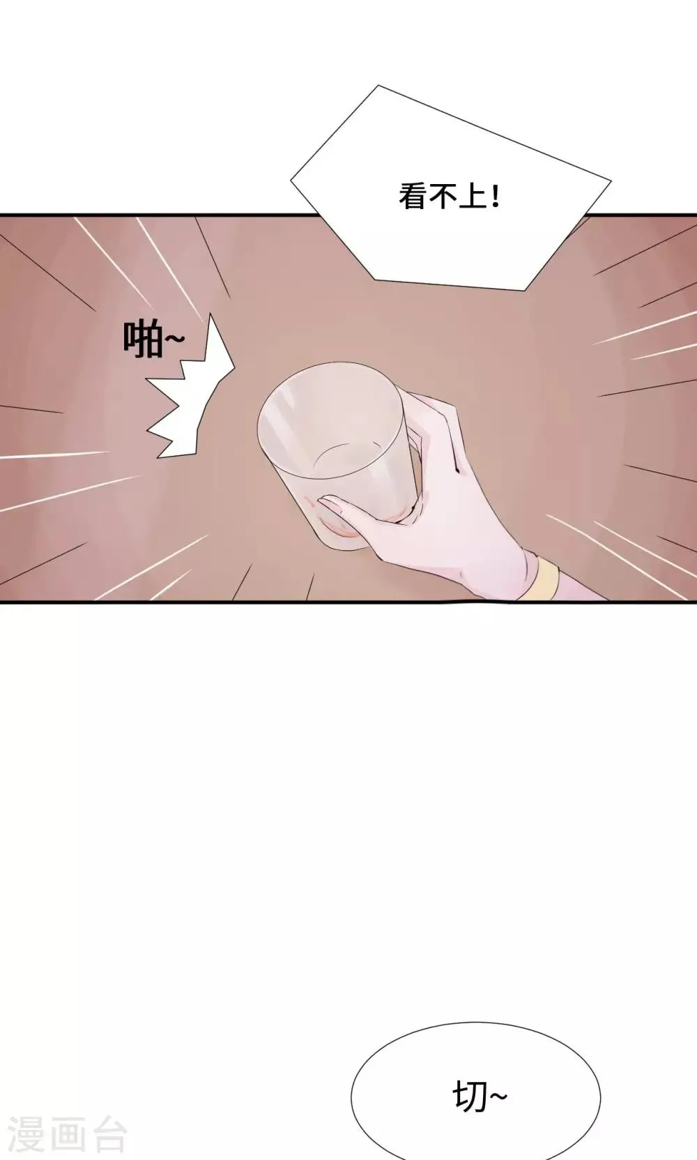 第34话 关机 第11页