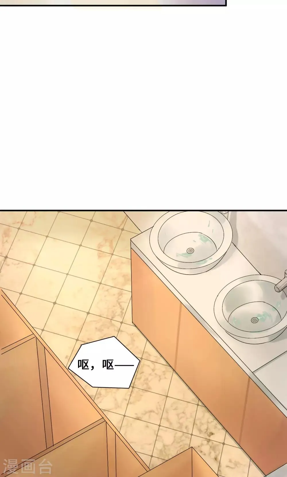 第34话 关机 第15页