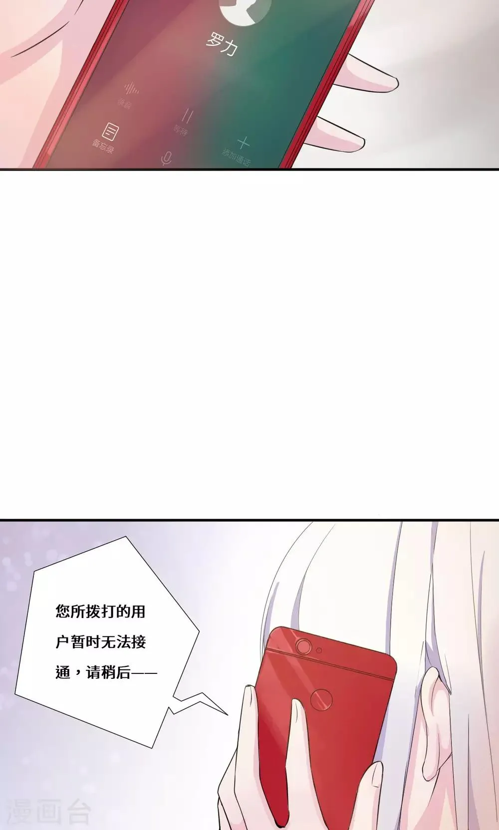第34话 关机 第18页