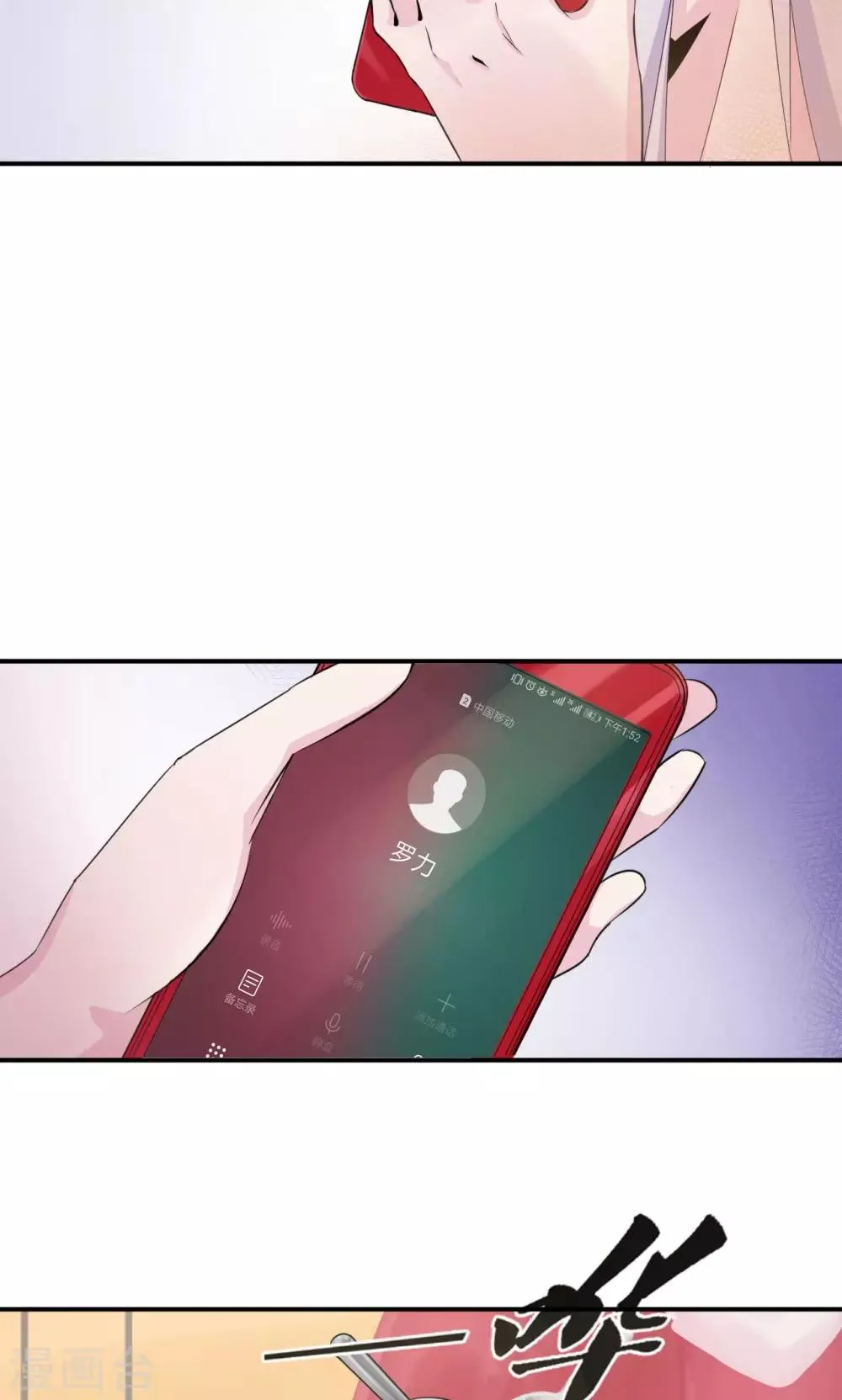第34话 关机 第19页